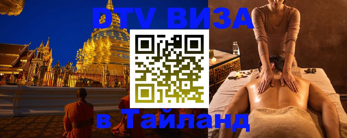 Сколько стоит DTV виза — актуальные цены, оформление даже без документов - 20.11.2025 